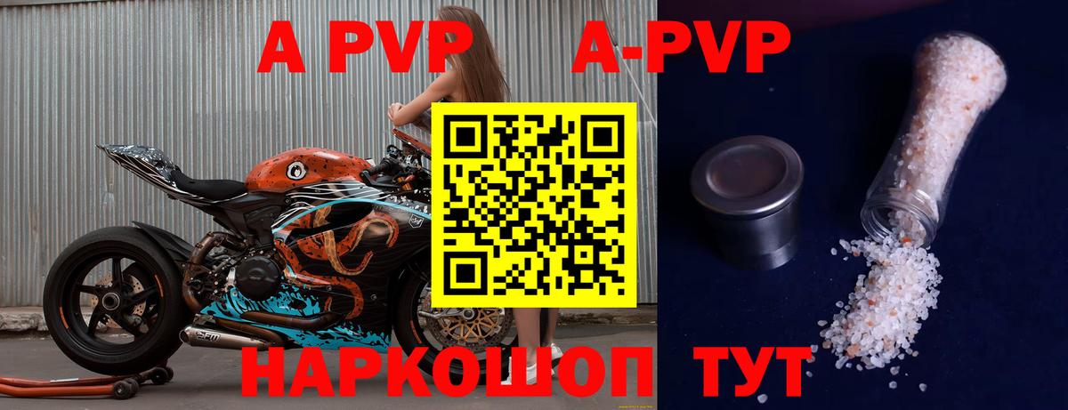 Ярцево  APVP Crystall  Alpha-PVP крисы CK  Вход с VPN 