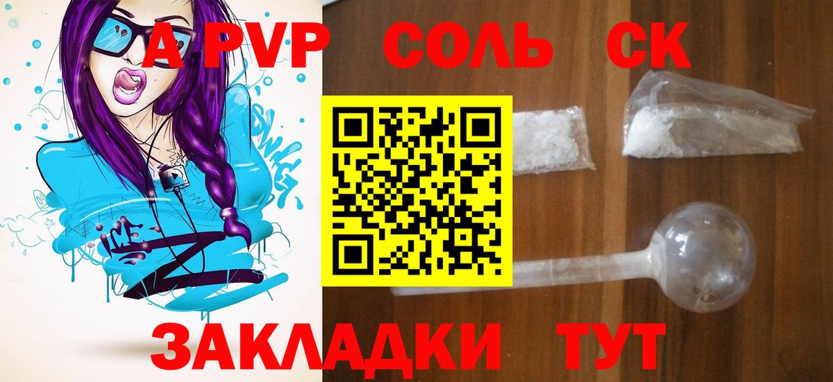 Alpha-PVP мука Ярцево