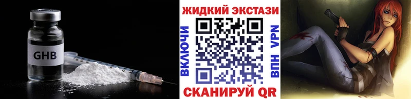 Бутират GHB  ссылка на мегу как войти  Ярцево  наркошоп 
