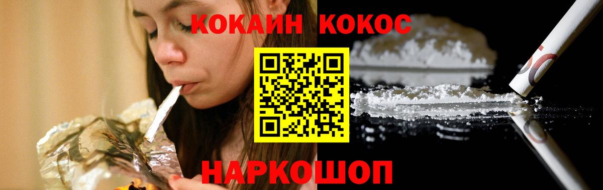 КОКАИН 97% Ярцево