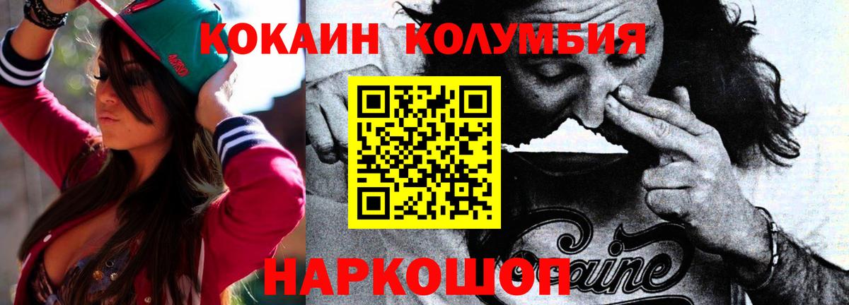 COCAIN 99%  Вход с VPN  Cocaine Перу  Ярцево 