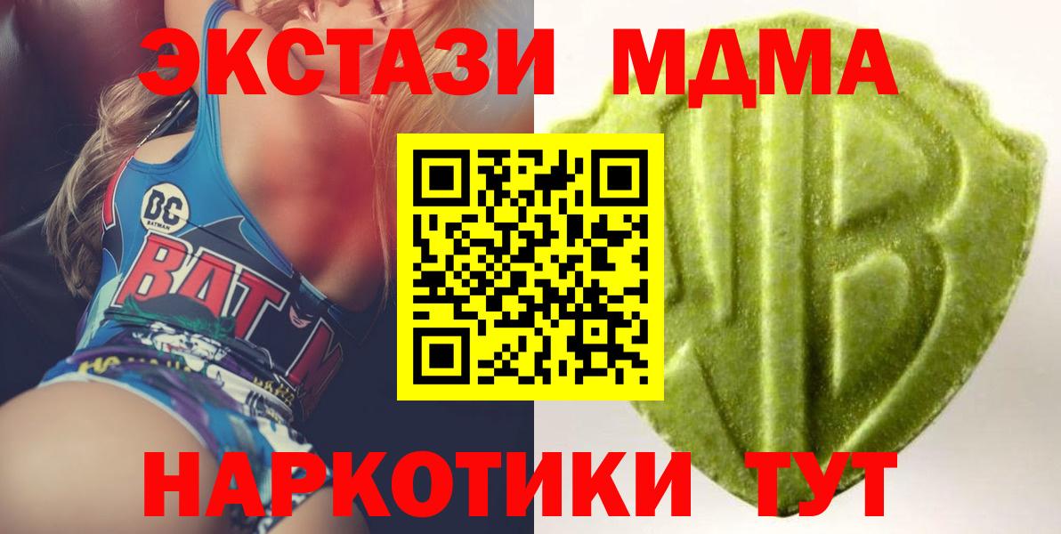 Экстази 280мг  ЭКСТАЗИ  ЭКСТАЗИ Philipp Plein  Ярцево  Вход с VPN 