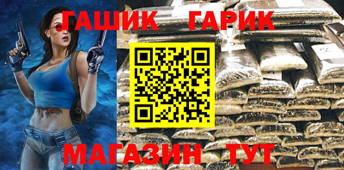 Ярцево  ГАШ гарик  Гашиш  Вход с VPN  ГАШИШ ice o lator 