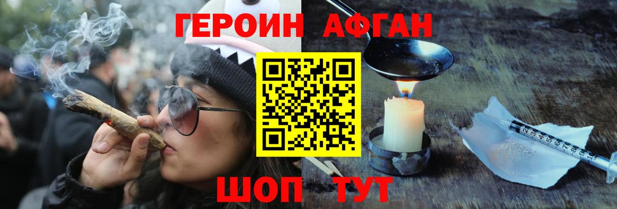 Героин  Вход с VPN  Ярцево  ГЕРОИН VHQ 