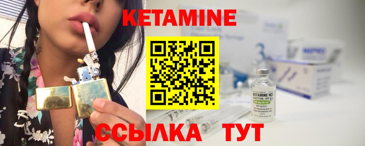 КЕТАМИН VHQ  Вход с VPN  hydra   Ярцево  Кетамин VHQ 
