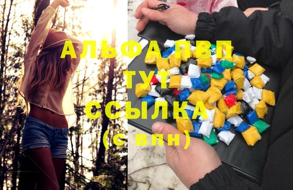 альфа пвп Ессентукская