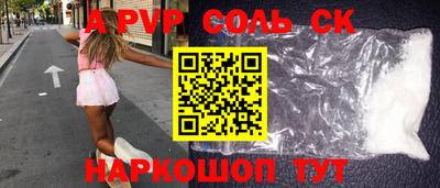 соль ск Гатчина