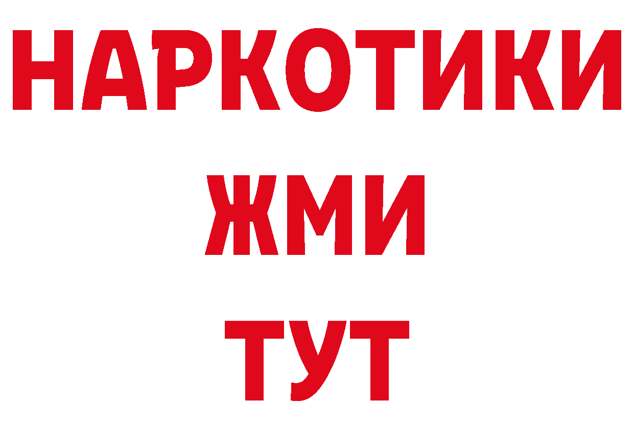 МДМА кристаллы рабочий сайт нарко площадка мега Ярцево