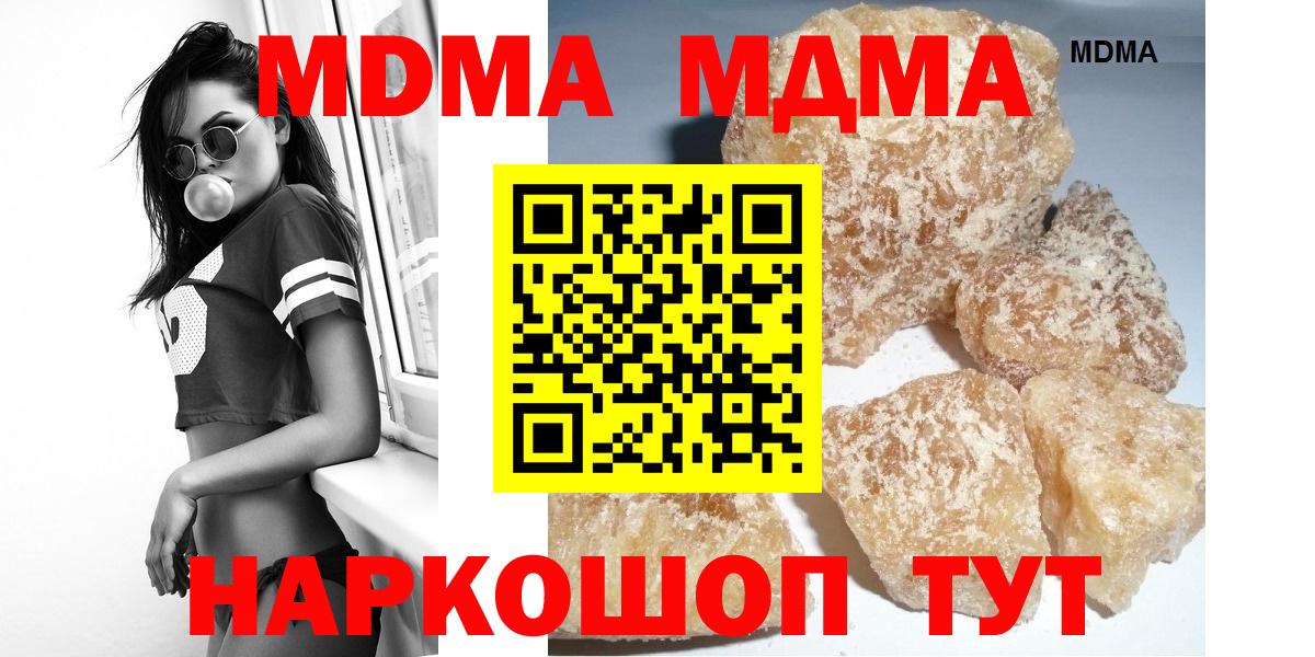 Ярцево  МДМА  МДМА VHQ  Вход с VPN  МДМА VHQ 