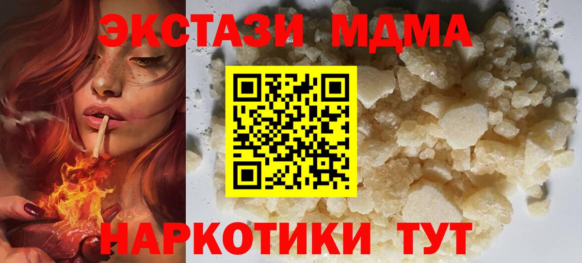 МДМА crystal Ярцево