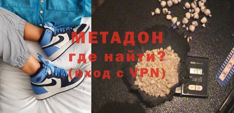 где продают   Ярцево  МЕТАДОН methadone 