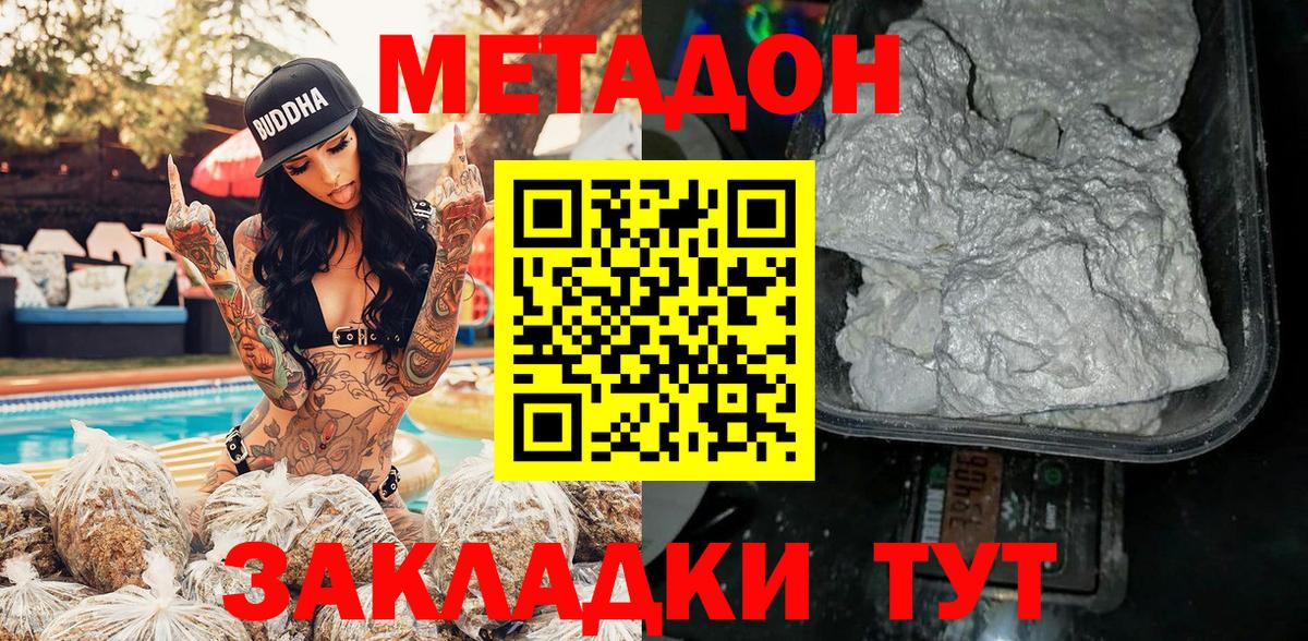Ярцево  Метадон мёд  Вход с VPN 