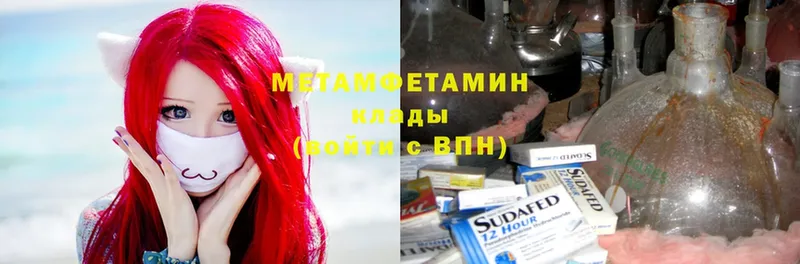 МЕТАМФЕТАМИН Methamphetamine  гидра tor  Ярцево 