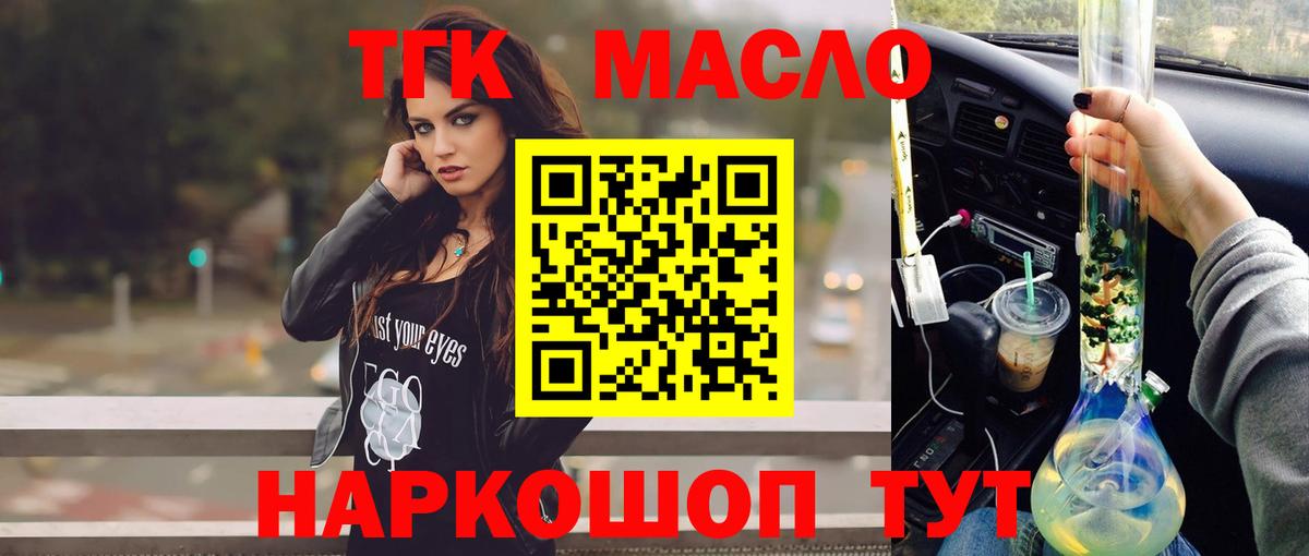 Дистиллят ТГК гашишное масло  Вход с VPN  Ярцево 
